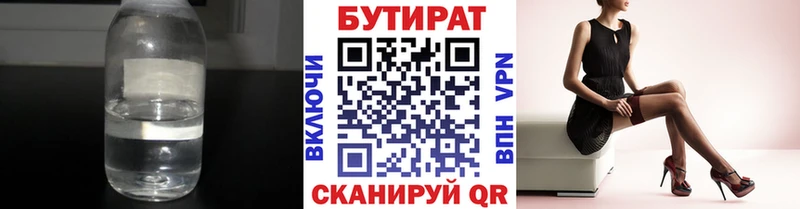 площадка формула  купить   Шумиха  БУТИРАТ BDO 