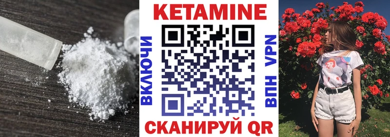 Кетамин ketamine Шумиха